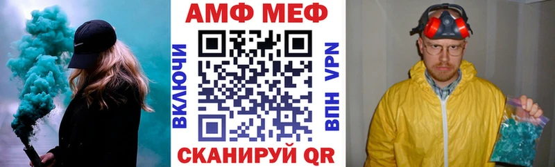 АМФ 97%  Купить закладки  Кедровый 