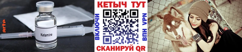 КЕТАМИН ketamine Кедровый